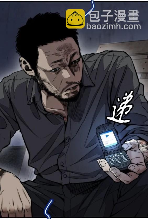 衝鋒衣 - 第4部78話(2/6) - 7