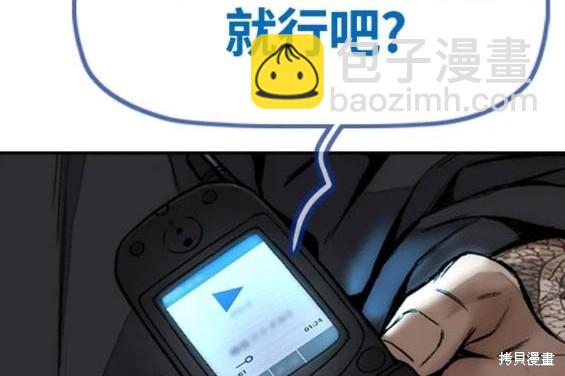 衝鋒衣 - 第4部78話(2/6) - 2