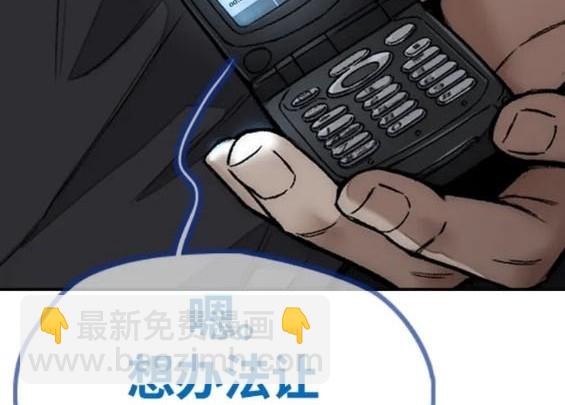 衝鋒衣 - 第4部78話(2/6) - 3