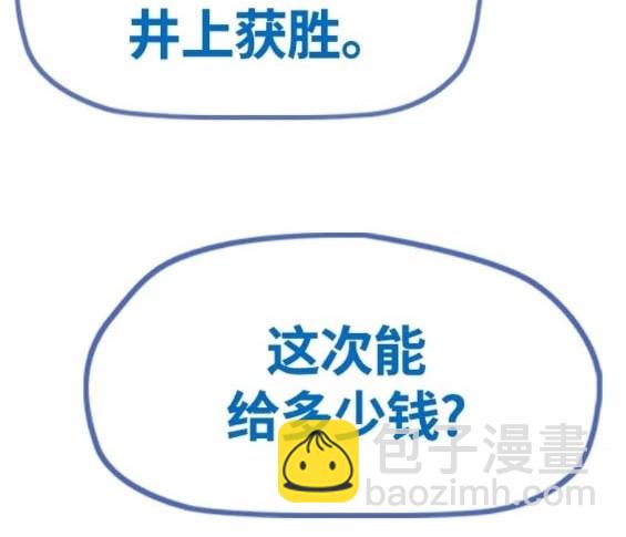 衝鋒衣 - 第4部78話(2/6) - 4