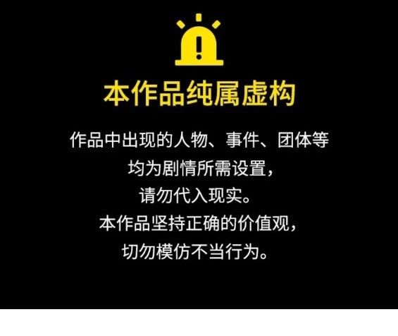 衝鋒衣 - 第4部80話(1/8) - 1