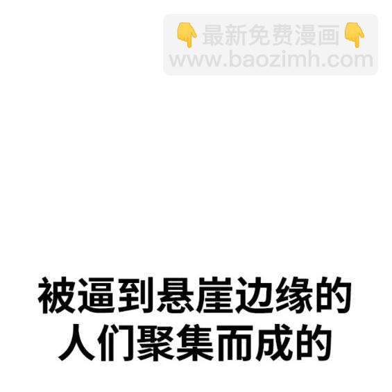 衝鋒衣 - 第4部80話(3/8) - 5