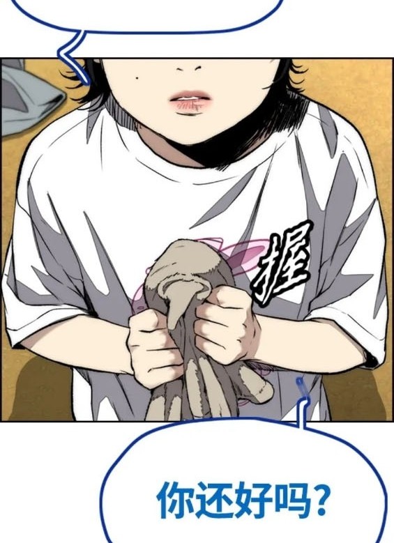 衝鋒衣 - 第4部80話(3/8) - 2