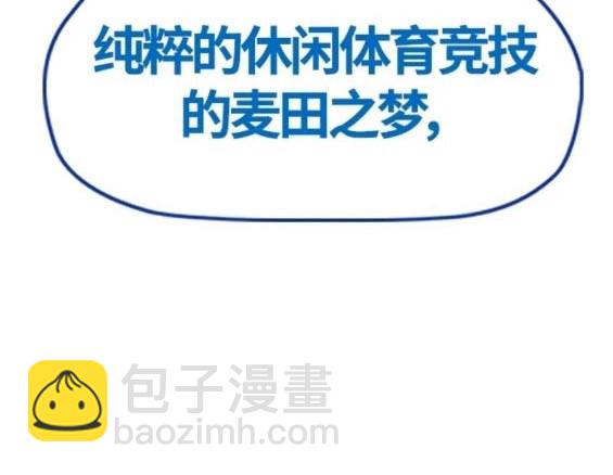 衝鋒衣 - 第4部80話(1/8) - 4