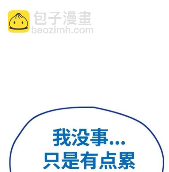 衝鋒衣 - 第4部80話(3/8) - 1