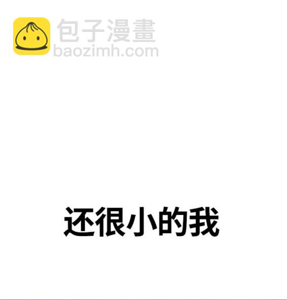 衝鋒衣 - 第4部80話(3/8) - 3