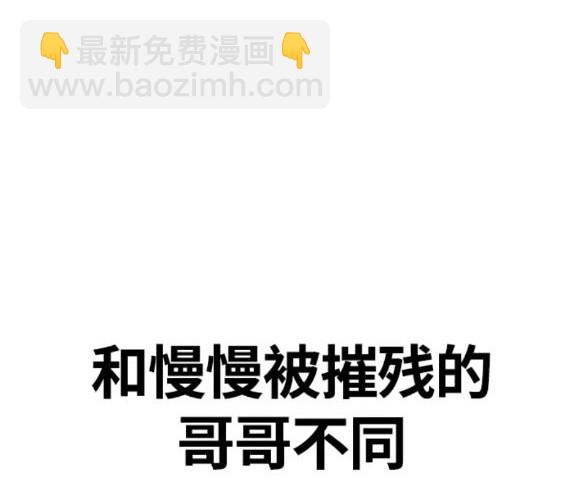 衝鋒衣 - 第4部80話(3/8) - 7