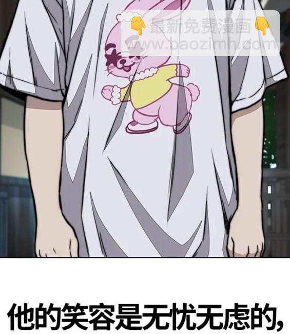 衝鋒衣 - 第4部80話(3/8) - 1