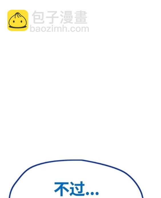 衝鋒衣 - 第4部80話(3/8) - 8