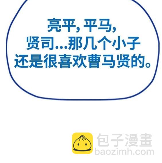 衝鋒衣 - 第4部80話(3/8) - 3