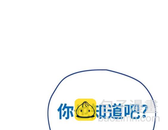 衝鋒衣 - 第4部80話(1/8) - 6