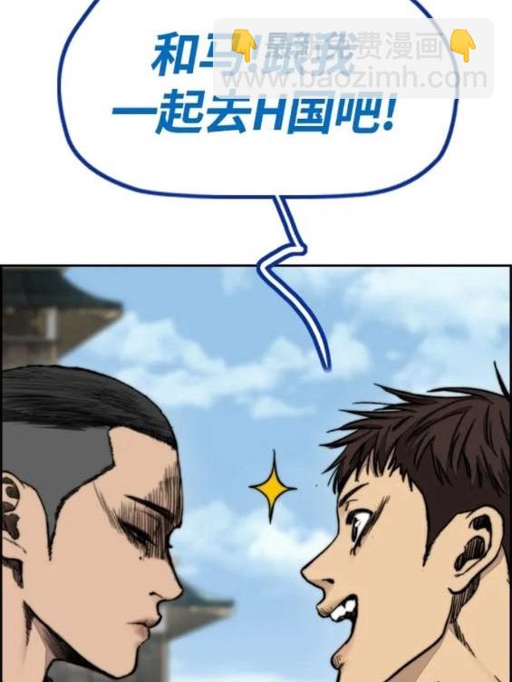 衝鋒衣 - 第4部80話(3/8) - 8