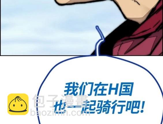 衝鋒衣 - 第4部80話(3/8) - 4