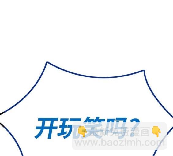 衝鋒衣 - 第4部80話(4/8) - 8