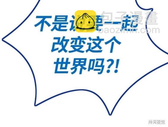 衝鋒衣 - 第4部80話(4/8) - 6