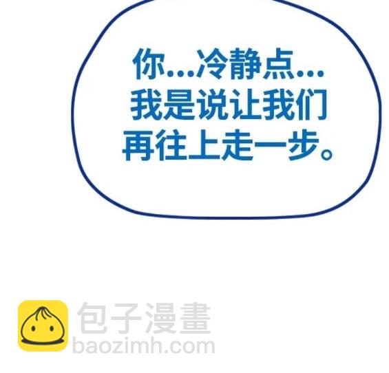 衝鋒衣 - 第4部80話(4/8) - 2