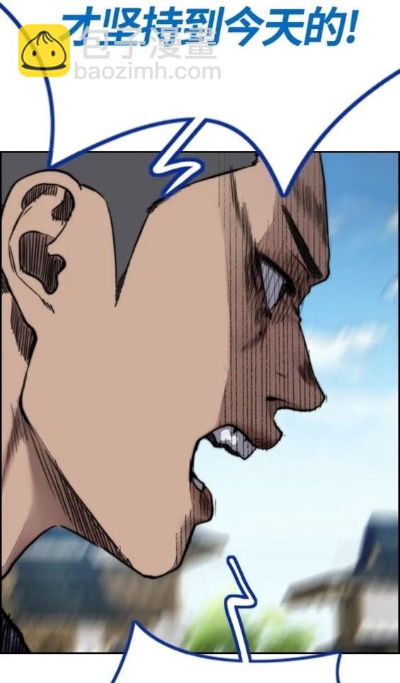 衝鋒衣 - 第4部80話(4/8) - 4