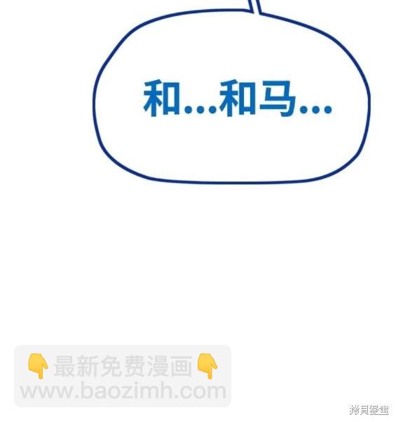 衝鋒衣 - 第4部80話(4/8) - 8