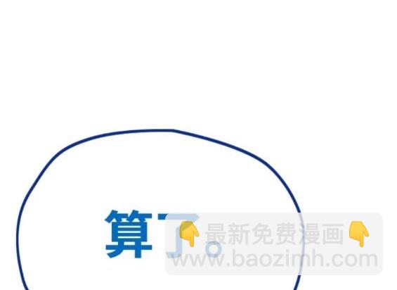 衝鋒衣 - 第4部80話(4/8) - 1