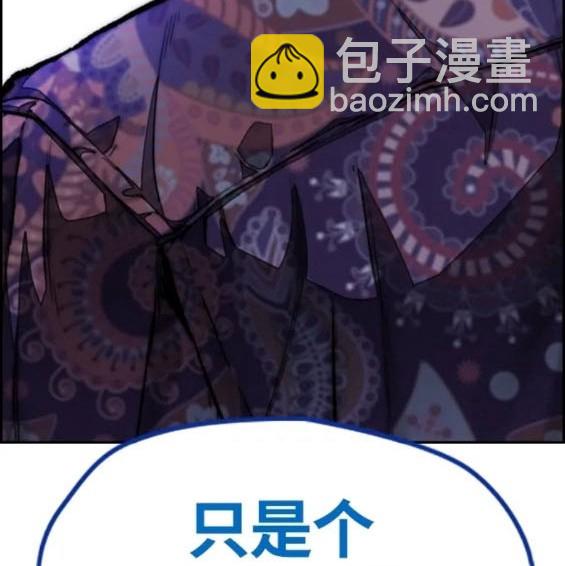 衝鋒衣 - 第4部80話(4/8) - 4