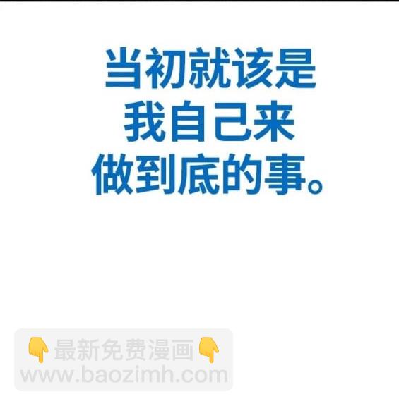 衝鋒衣 - 第4部80話(4/8) - 1