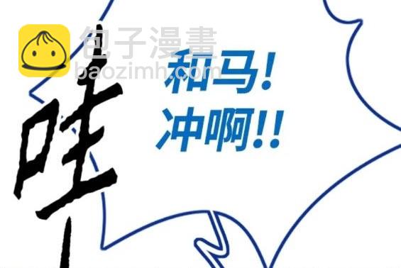 衝鋒衣 - 第4部80話(4/8) - 5