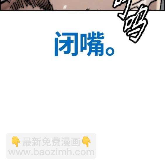 衝鋒衣 - 第4部80話(5/8) - 8