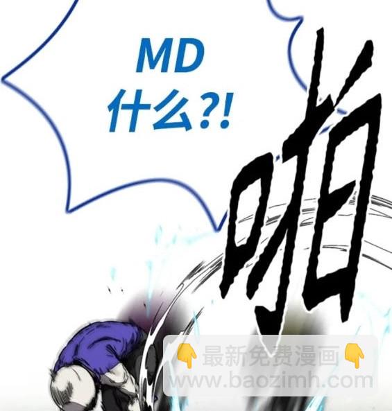 衝鋒衣 - 第4部80話(5/8) - 5