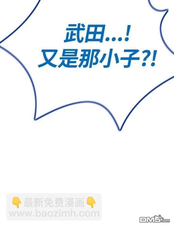 衝鋒衣 - 第4部80話(5/8) - 8