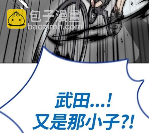 衝鋒衣 - 第4部80話(5/8) - 3