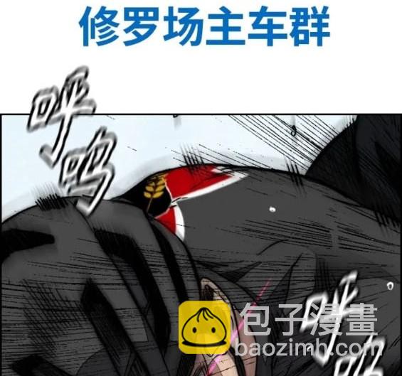 衝鋒衣 - 第4部80話(5/8) - 6