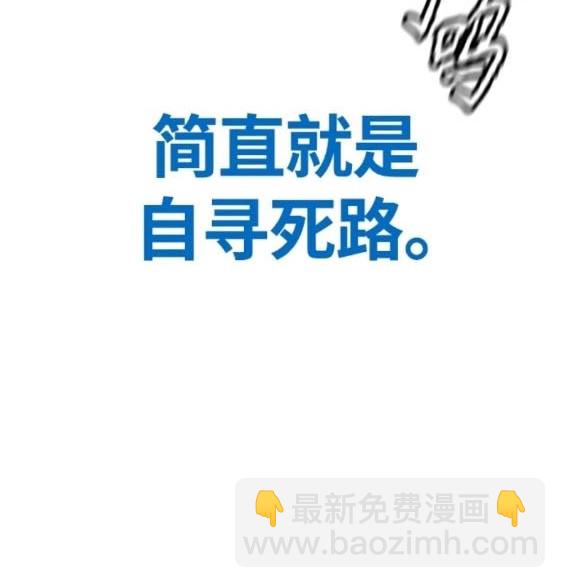 衝鋒衣 - 第4部80話(5/8) - 8