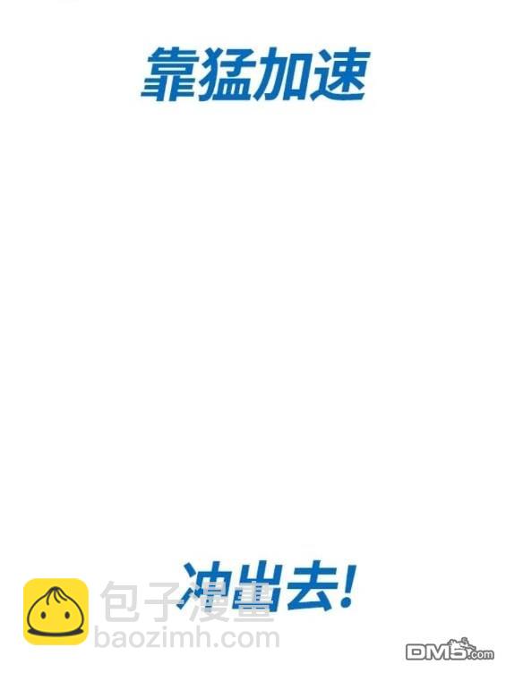 衝鋒衣 - 第4部80話(5/8) - 3