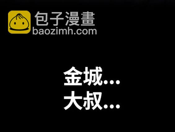 衝鋒衣 - 第4部80話(6/8) - 3