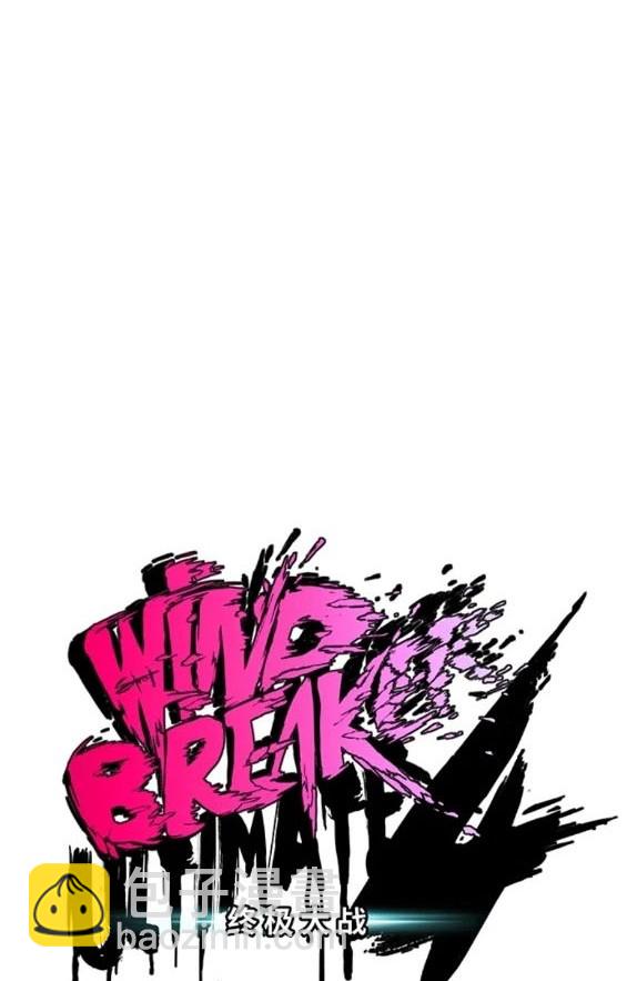 衝鋒衣 - 第4部80話(1/8) - 2