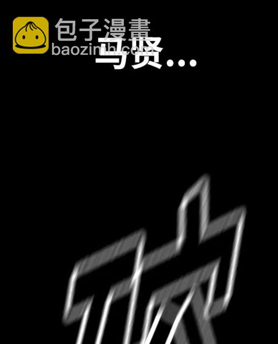 衝鋒衣 - 第4部80話(6/8) - 8