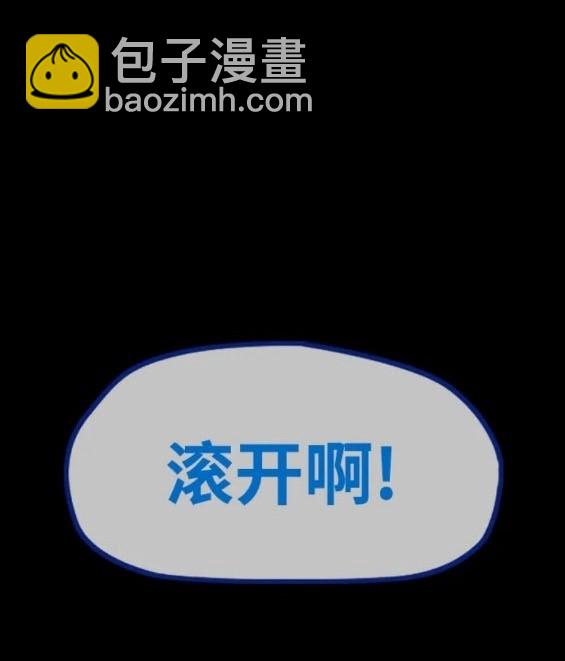 衝鋒衣 - 第4部80話(6/8) - 5