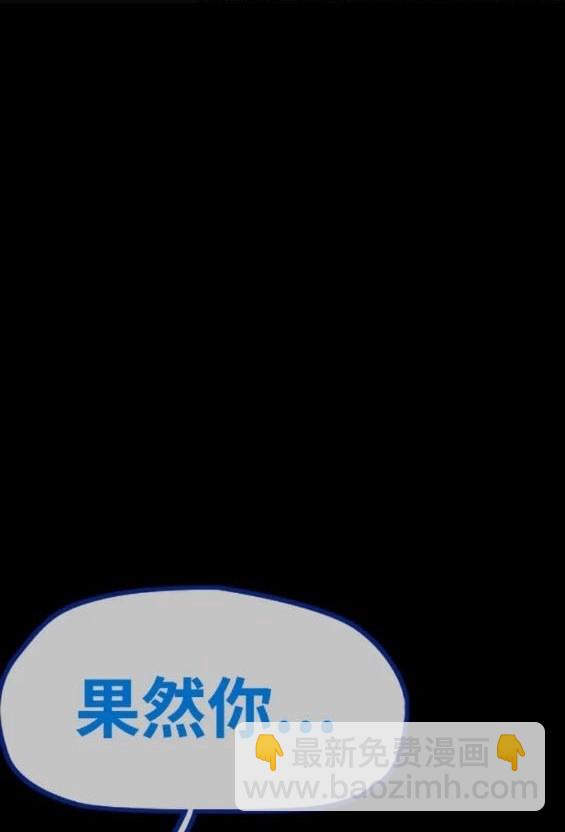 衝鋒衣 - 第4部80話(6/8) - 7