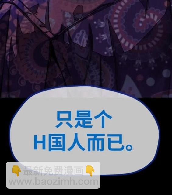 衝鋒衣 - 第4部80話(6/8) - 1