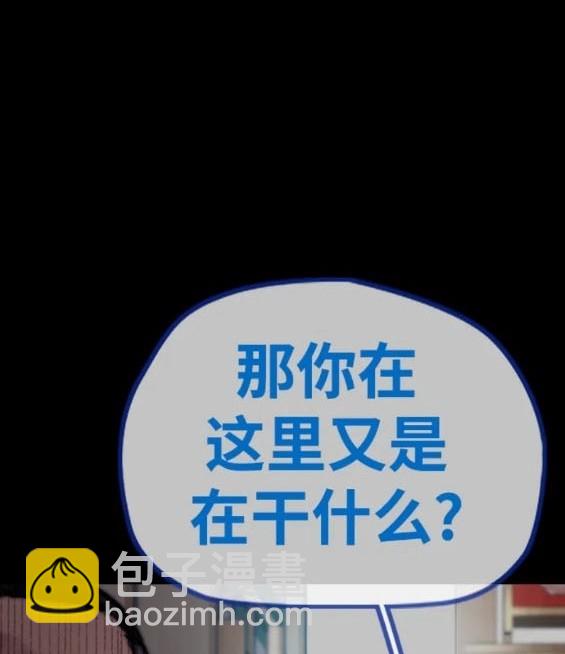 衝鋒衣 - 第4部80話(6/8) - 3