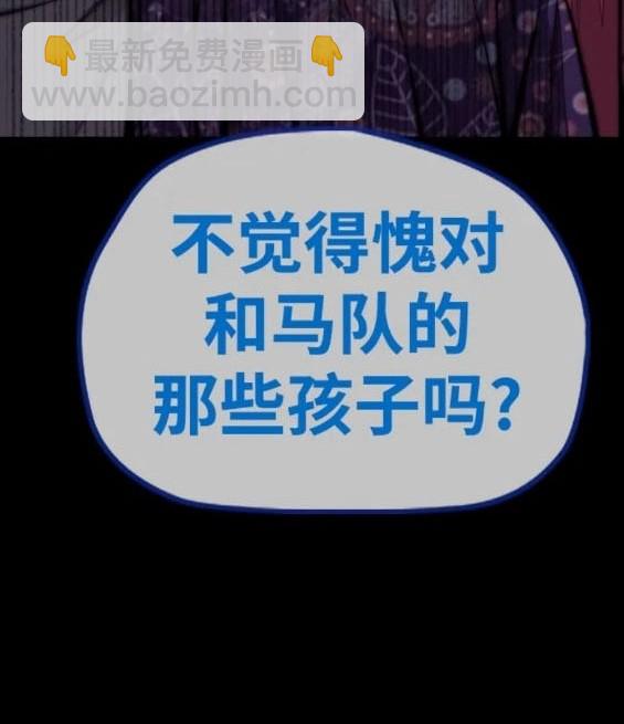 衝鋒衣 - 第4部80話(6/8) - 5