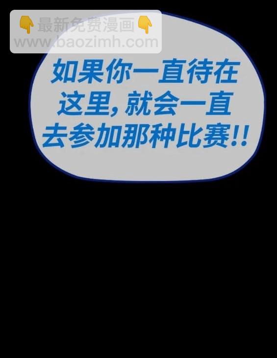 衝鋒衣 - 第4部80話(6/8) - 8