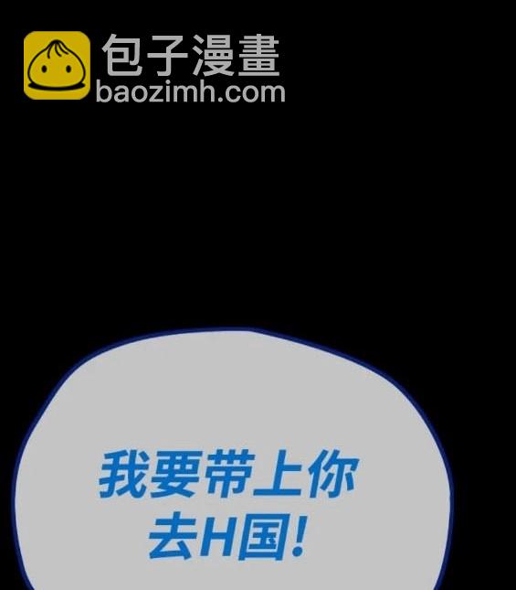 衝鋒衣 - 第4部80話(6/8) - 1