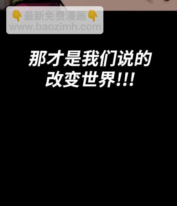 衝鋒衣 - 第4部80話(6/8) - 5