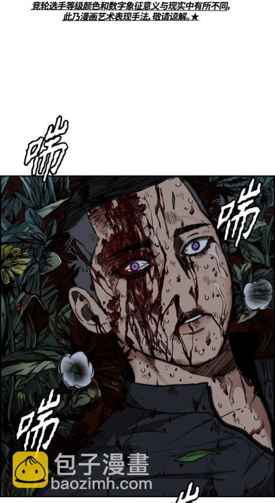 衝鋒衣 - 第4部80話(1/8) - 3