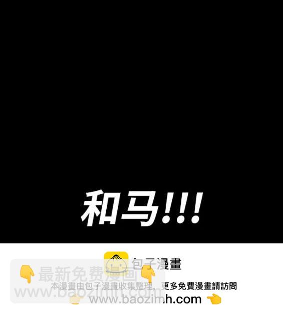 衝鋒衣 - 第4部80話(6/8) - 6