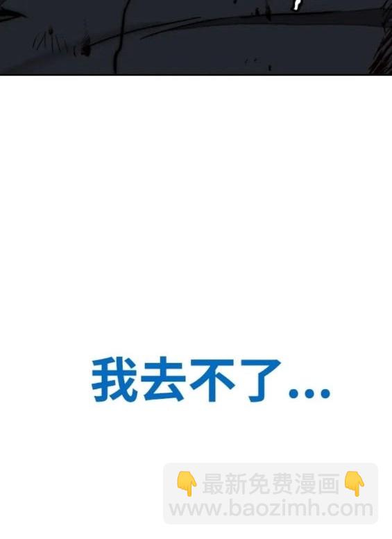 衝鋒衣 - 第4部80話(7/8) - 8