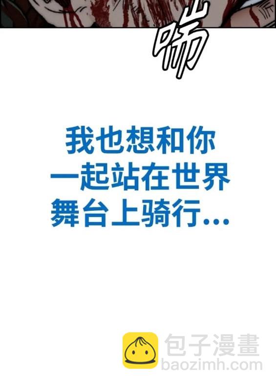 衝鋒衣 - 第4部80話(7/8) - 6