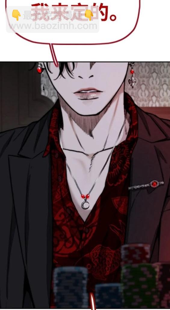 衝鋒衣 - 第4部80話(7/8) - 4