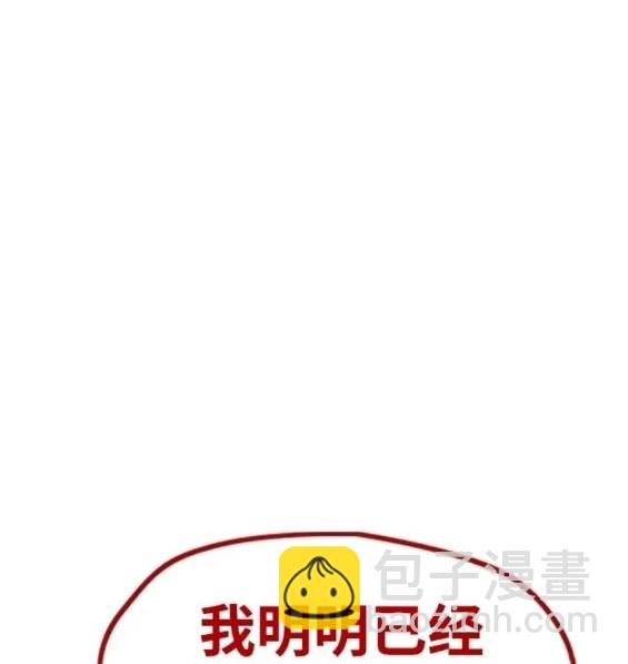 衝鋒衣 - 第4部80話(7/8) - 6